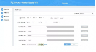 海关数据查询方法