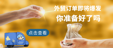 6月进出口数据：外贸人如何抓住机遇大展身手？