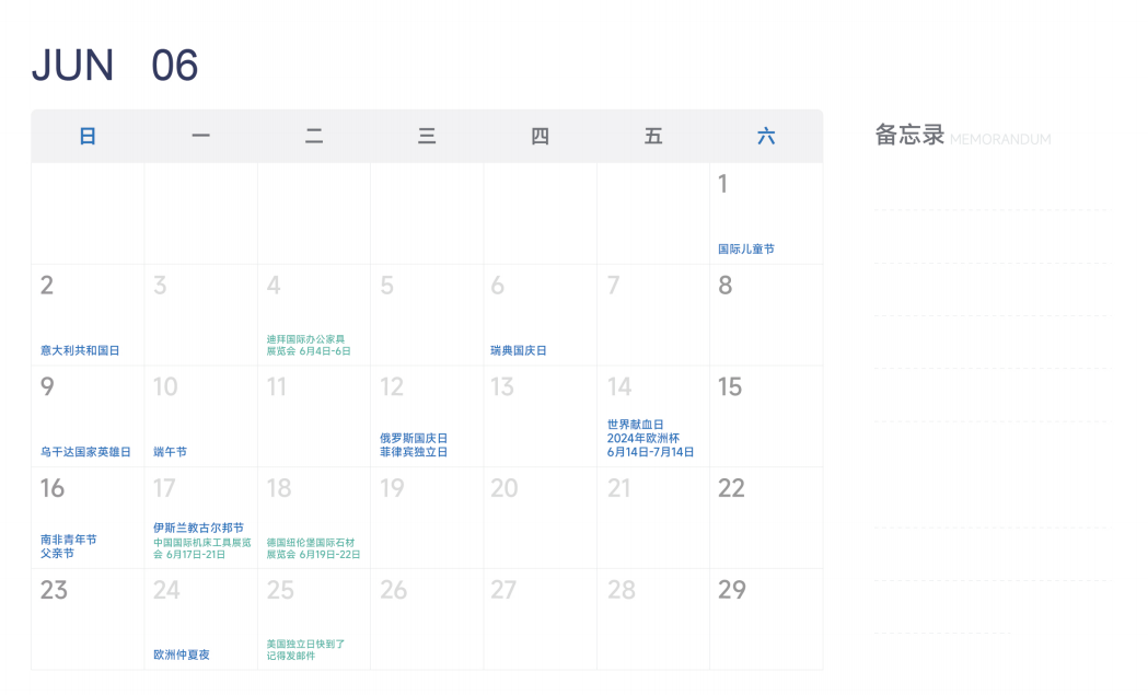 外贸日历,外贸营销,外贸日历2024 外贸日历,外贸营销,外贸日历2024