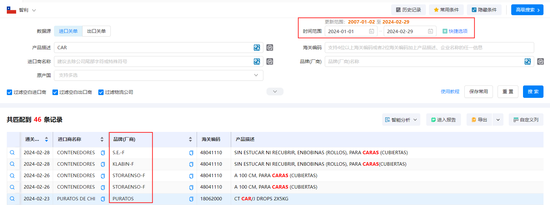 海关贸易数据,智利海关贸易数据,NO钱包官网智利海关贸易数据 海关贸易数据,智利海关贸易数据,NO钱包官网智利海关贸易数据