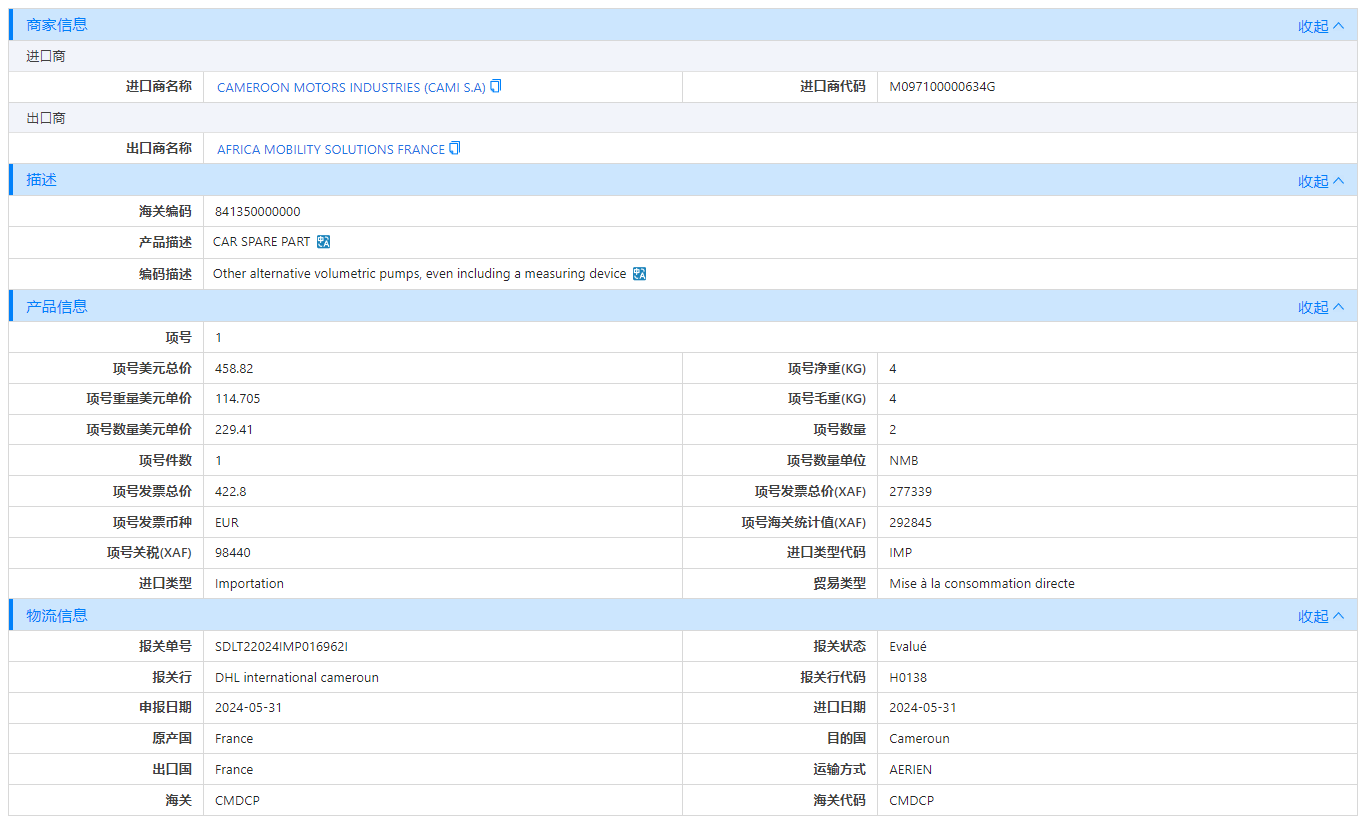 喀麦隆海关数据,海关数据,NO钱包官网海关数据 喀麦隆海关数据,海关数据,NO钱包官网海关数据
