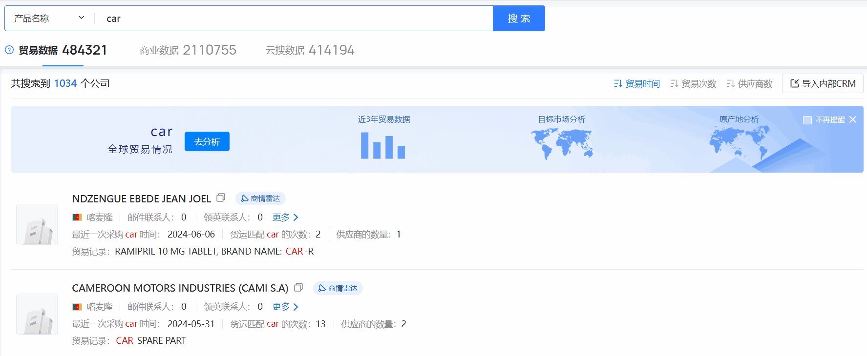 喀麦隆海关数据,海关数据,NO钱包官网海关数据 喀麦隆海关数据,海关数据,NO钱包官网海关数据