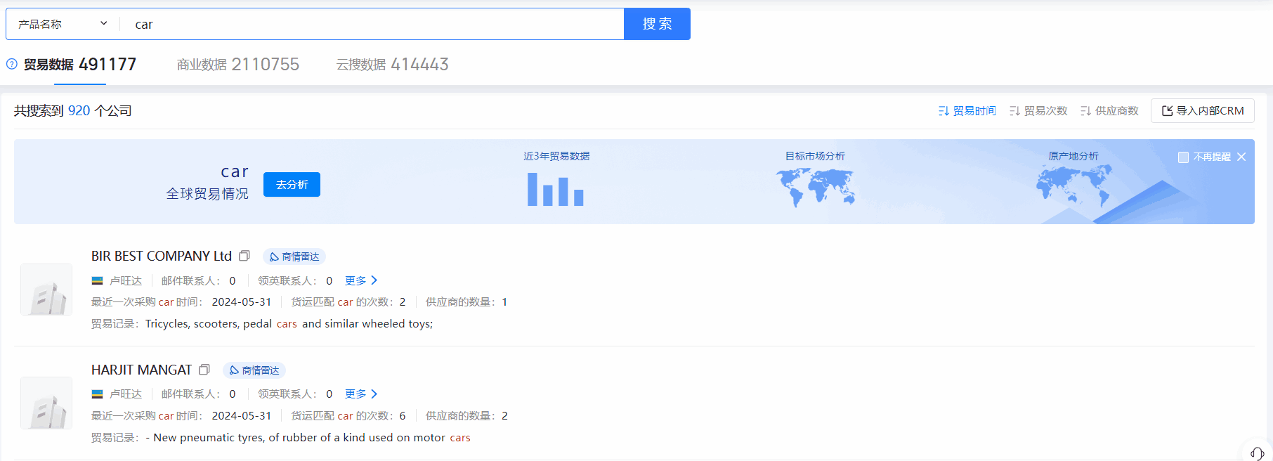 卢旺达海关数据,海关数据,NO钱包官网海关数据 卢旺达海关数据,海关数据,NO钱包官网海关数据