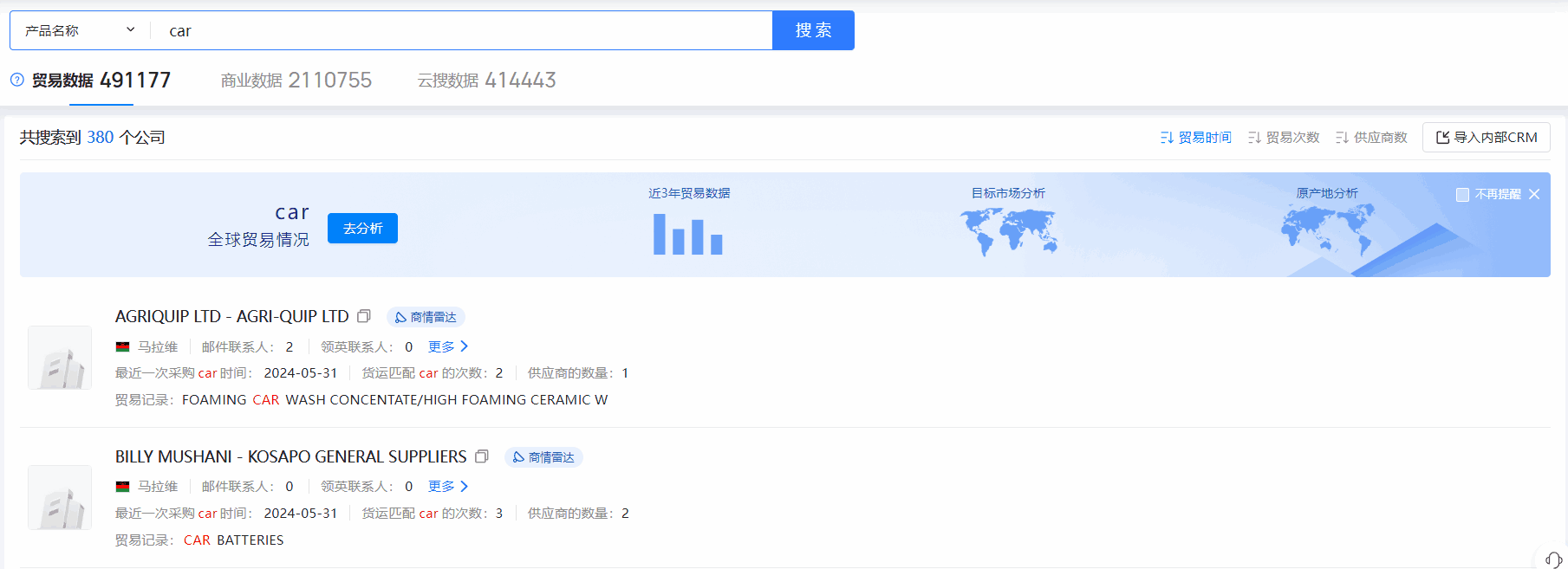 马拉维海关数据,海关数据,NO钱包官网海关数据 马拉维海关数据,海关数据,NO钱包官网海关数据