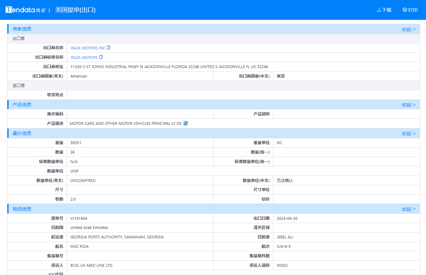 美国海关数据,海关数据,NO钱包官网海关数据 美国海关数据,海关数据,NO钱包官网海关数据