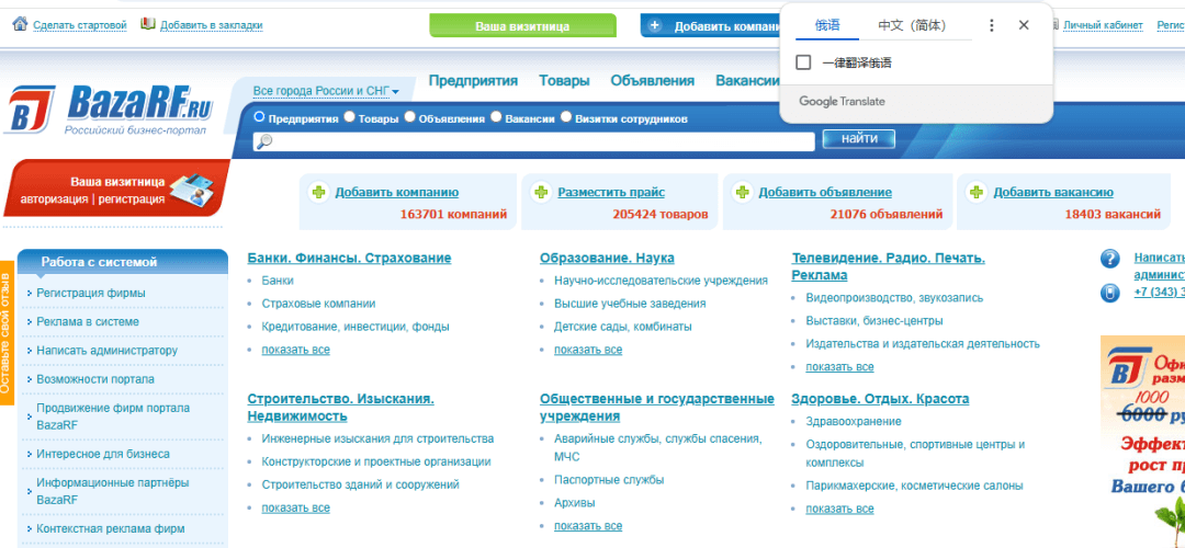 俄罗斯客户开发3(1) 俄罗斯客户开发3(1)