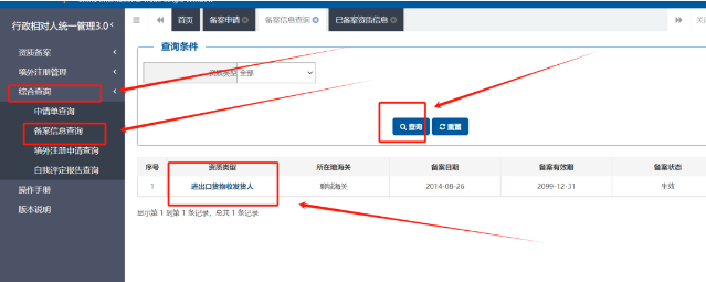 中国海关企业进出口信用信息公示平台 中国海关企业进出口信用信息公示平台