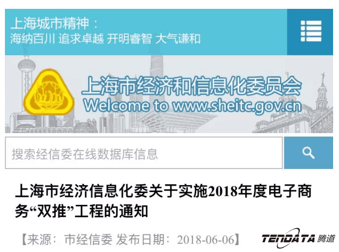 NO钱包官网，双推，数据，贸易，会议