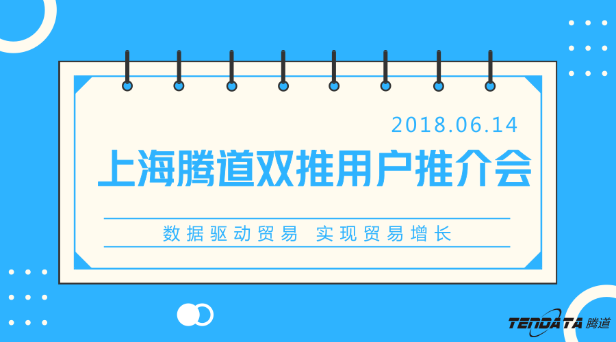 NO钱包官网，双推，数据，贸易，会议